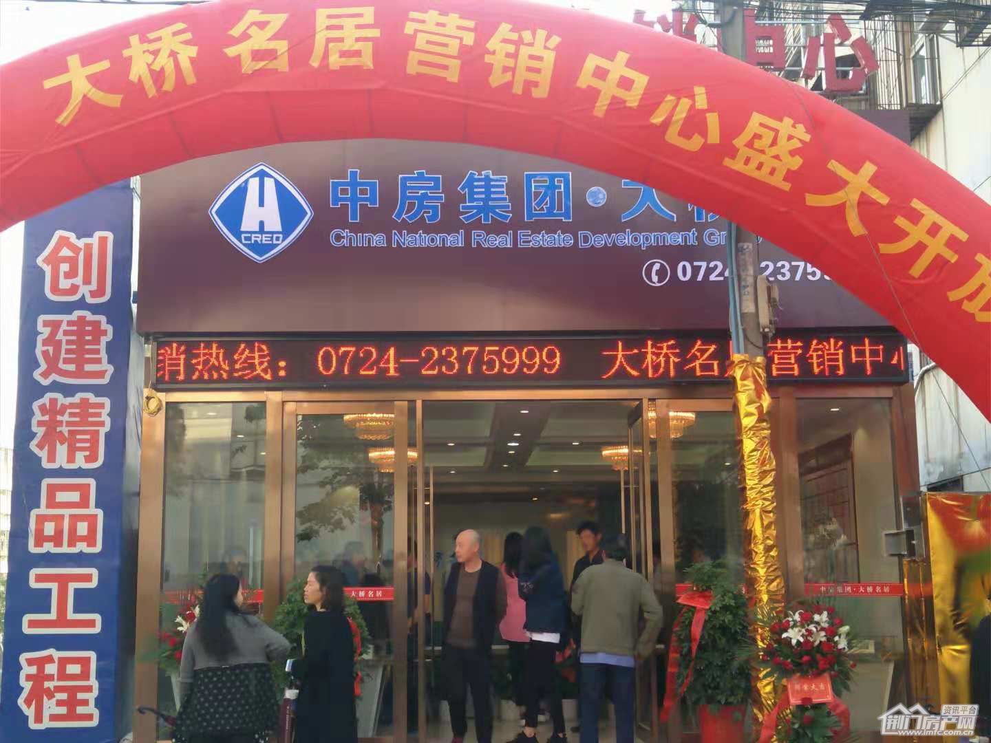 大桥名居