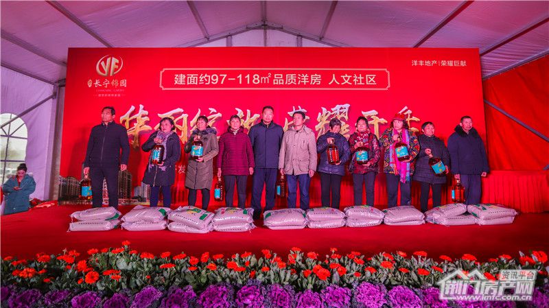洋丰·长宁锦园
