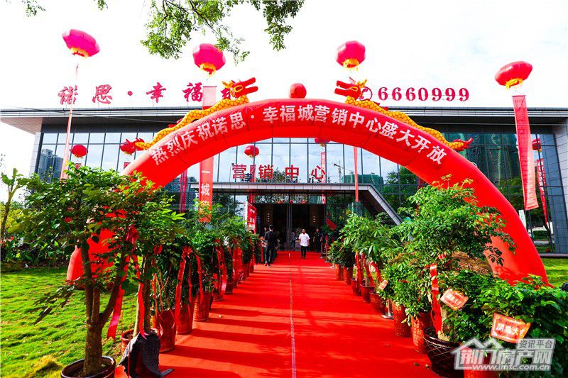 诺思·幸福城