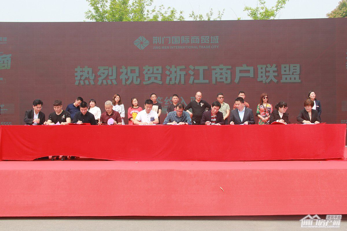 荆门国际商贸城