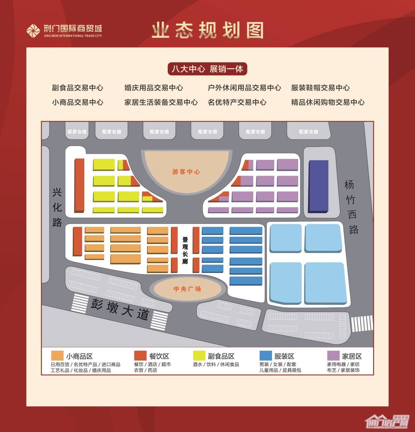 荆门国际商贸城