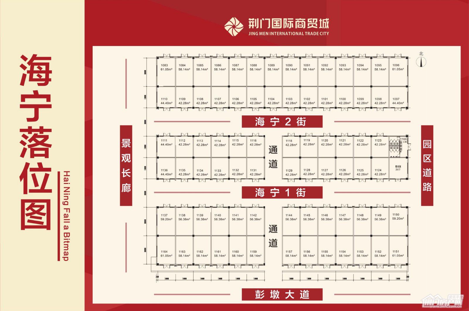 荆门国际商贸城
