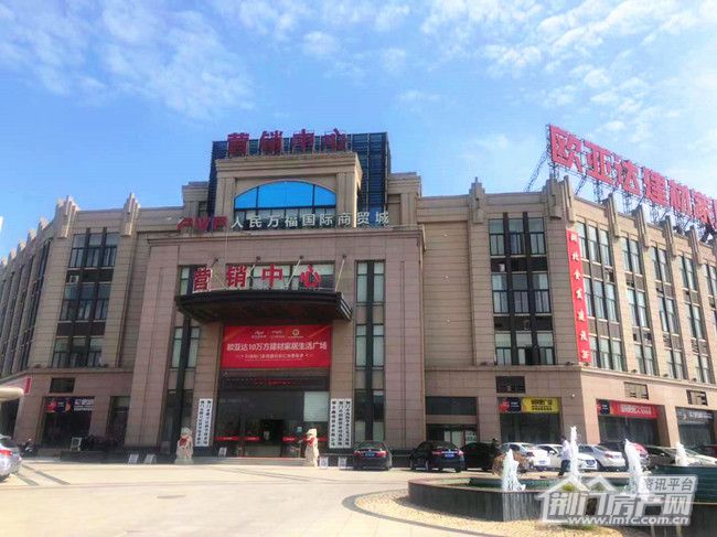 人民万福·一品花园