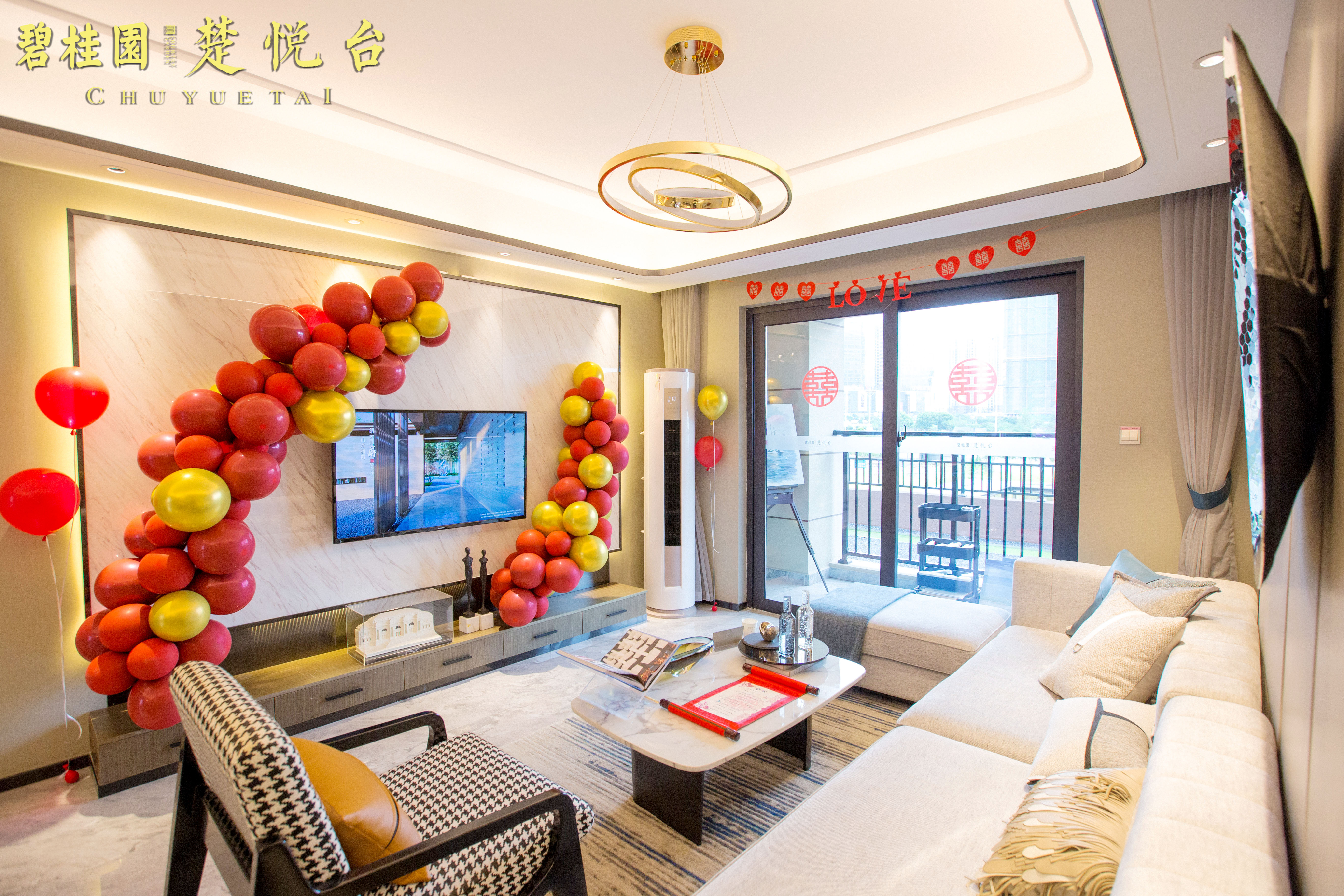碧桂园楚悦台