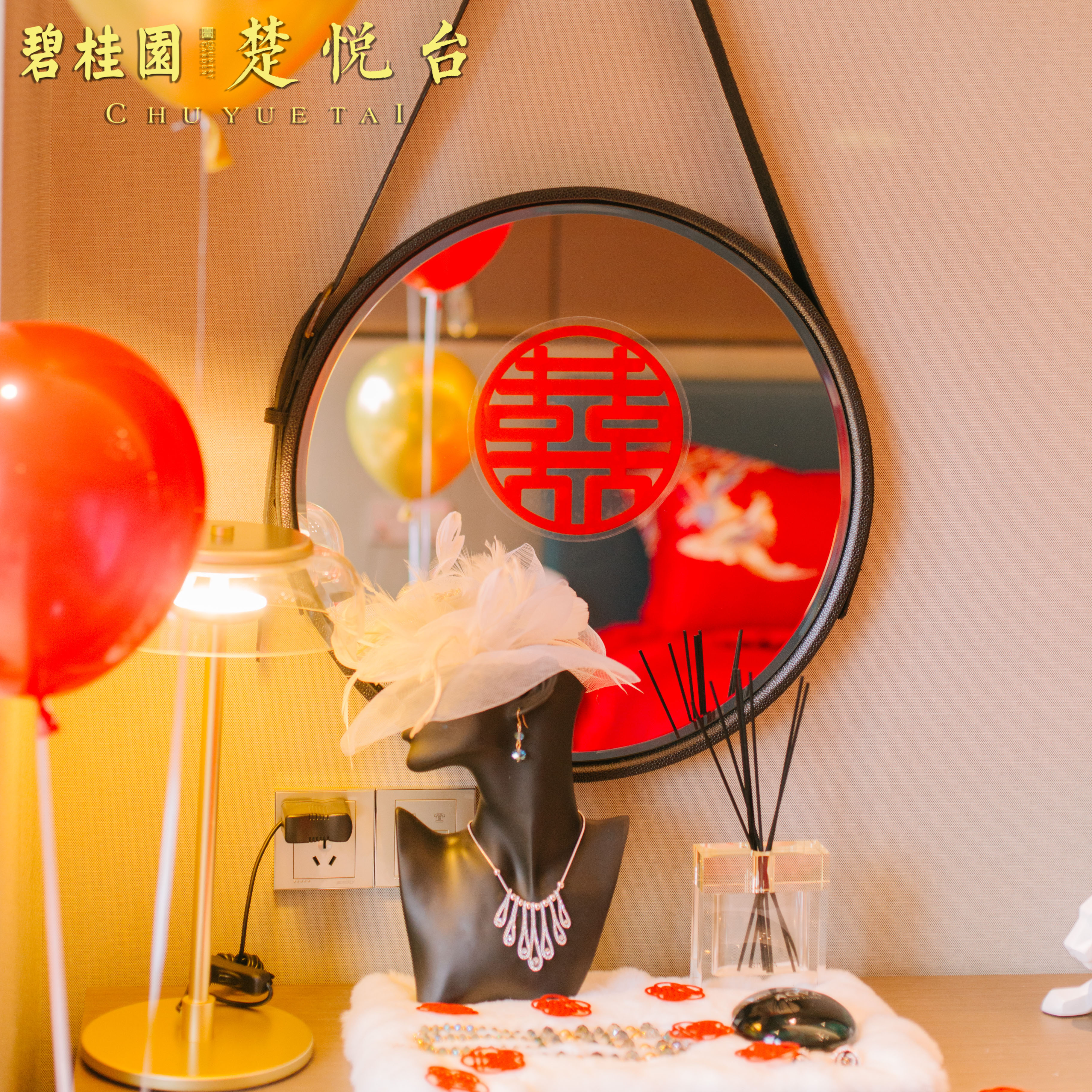 碧桂园楚悦台