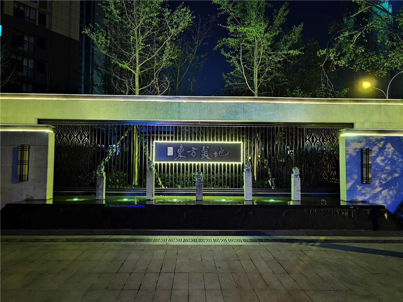 东方美地（四期沁园）