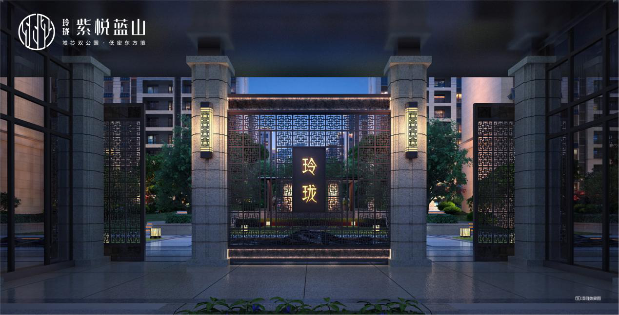 玲珑·紫悦蓝山