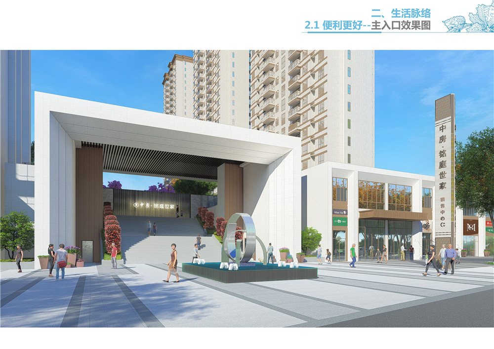 城控·铭庭世家
